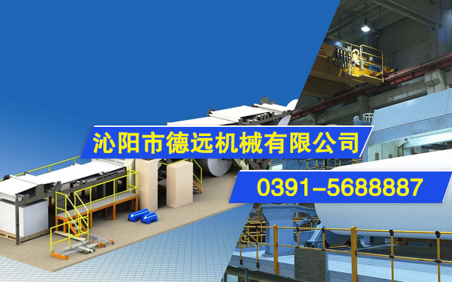 沁陽(yáng)市德遠(yuǎn)機(jī)械有限公司